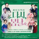 성남 성남시립국악단 제72회 정기연주회 경기일보