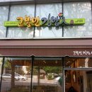 김밥천국 대치역점 이미지