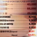 금호건기 - 1517 | 금호동 맛집 : 박과장의조은회사 숙성회 시식 후기