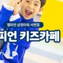 챔피온타워 이미지