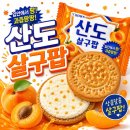 팝핑캔디 | 크라운 산도 살구팝 | 팝핑캔디가 톡톡! 신상과자 후기