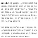 전기차 대중화로 위협받는 직업군 이미지