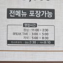 담다짬뽕순대국밥