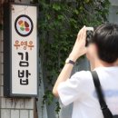 선김밥