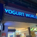 덕소로176 | [요거트월드 x 카카오프렌즈 춘식이] 춘식이의 메리말차월드 춘식이 요거트 후기 춘식이의 메리말차월드