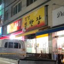 집밥부반장 이미지