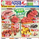 이천제일식자재