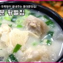 왕벌식당 - 장흥군 | [종로5가맛집/동대문맛집] 꼬리곰탕 우족탕이 끝내주는 동대문의 착한식당 왕벌집 방문후기