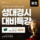 늘푸른수학원