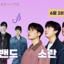 2025 삼다콘서트 이미지