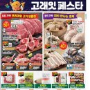 초밥10개4900 | 이마트 고래잇 7월 전단행사 추천상품 구매 후기