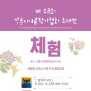 강릉시 평생학습관(지하) 이미지