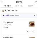 214베이커스트리트