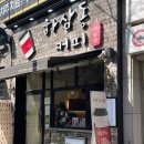 하삼동커피대구동천점