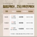 이코웨이브에스테틱 - 제천시 신죽하로 39 | [웨딩관리] 드레스 피팅 전 라인 정리 추천, 원주 이코웨이브 에스테틱 전신후면케어 후기