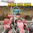 비자림빌리지3 이미지