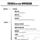 킨더라스 다산점 이미지