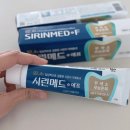 상아약품 | 구강건강을 위한 안전한 치약 부광약품 시린메드 / 안티파라그 쎈스트롱 사용 솔직 후기