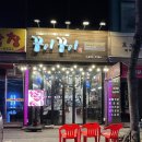 꾸이꾸이 | 유성 고기집 추천｜장대동 맛집 꾸이꾸이 후기
