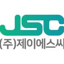 주식회사 제이에스씨 | 깔끔한 로고 심볼 제작 맡겨주세요~!