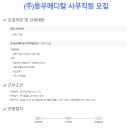 (주)동우메디칼 이미지