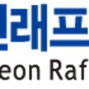내린천래프팅협동조합 3캠프