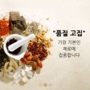 원진한의원 이미지