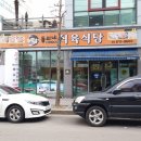 더맛있는식육식당 네이버블로그