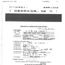 이인철의원 이미지