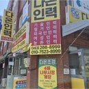 다온파트너스 - 광진구 긴고랑로 59 | 다온파트너스