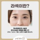 눈에힘안과의원 | 구로라섹, 첫 수술부터 재수술까지, 눈에힘안과에서 안전하게