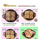 보성녹차돼지 이미지