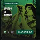 2 | 전주월드컵경기장 2층 좌석 시야 │경기후 잔나비 공연후기