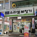 소리샘보청기 | 진천보청기 효도선물 소리샘보청기진천센터