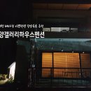 38펜션하우스 네이버블로그