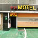햇빛모텔 이미지
