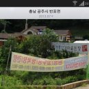 계룡산가마솥콩두부 이미지