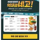 롯데잇츠앱 다운받고 신규회원가입하면 햄버거 & 아메리카노 & 도넛 공짜! 이미지