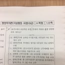 유연근무제 종류 - 2018년 서울시 경력경쟁채용시험 문제(추천) 이미지