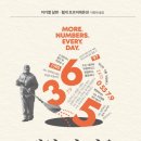 주정차단속-138 | 매일, 더, 많은 숫자의 지배