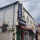 한은혜 미용실