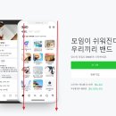 다모여 PC 이미지