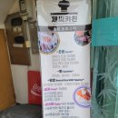 제씨키친