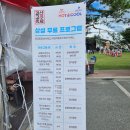 동진고추방앗간 | 2024년 괴산고추축제 다녀온 후기