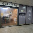 지에스25 정발산이레점 | 일산마사지 추천 제대로 받은 날, 우리바디발마사지 일산점 110분 힐링 후기