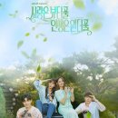 KBS2 새 주말극 ＜사랑은 뷰티풀 인생은 원더풀＞ 포스터 이미지