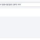 2026학년도 일병행 서울 합격 수기(1차+8.33, 최종+10.55) 이미지
