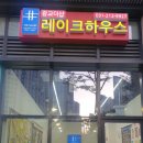 광교더샵레이크하우스공인중개사사무소 이미지