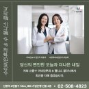 웰니스클리닉 연수점 | 브이올렛 주사, 너무너무 아프다고요?