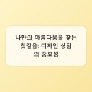 인생눈썹